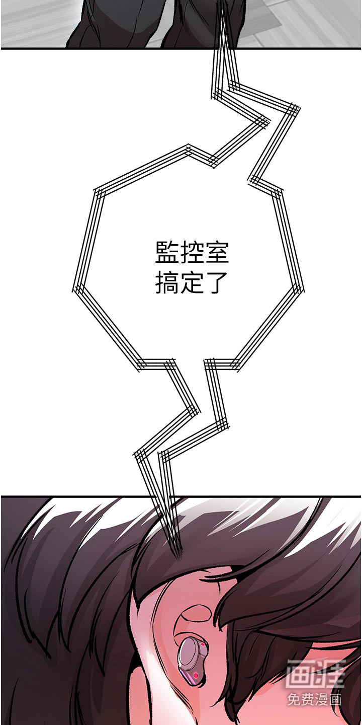 正义失衡第47话图