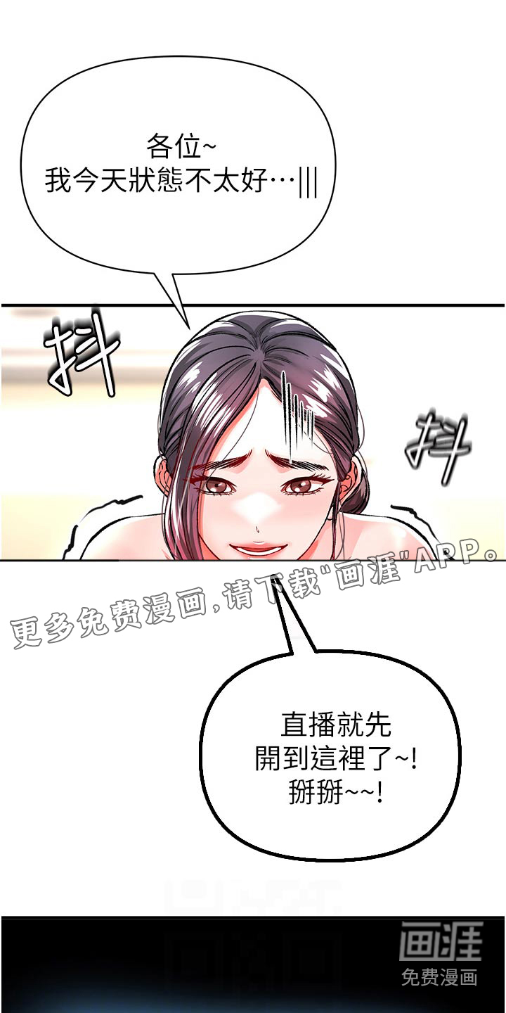 正义失衡第48话图