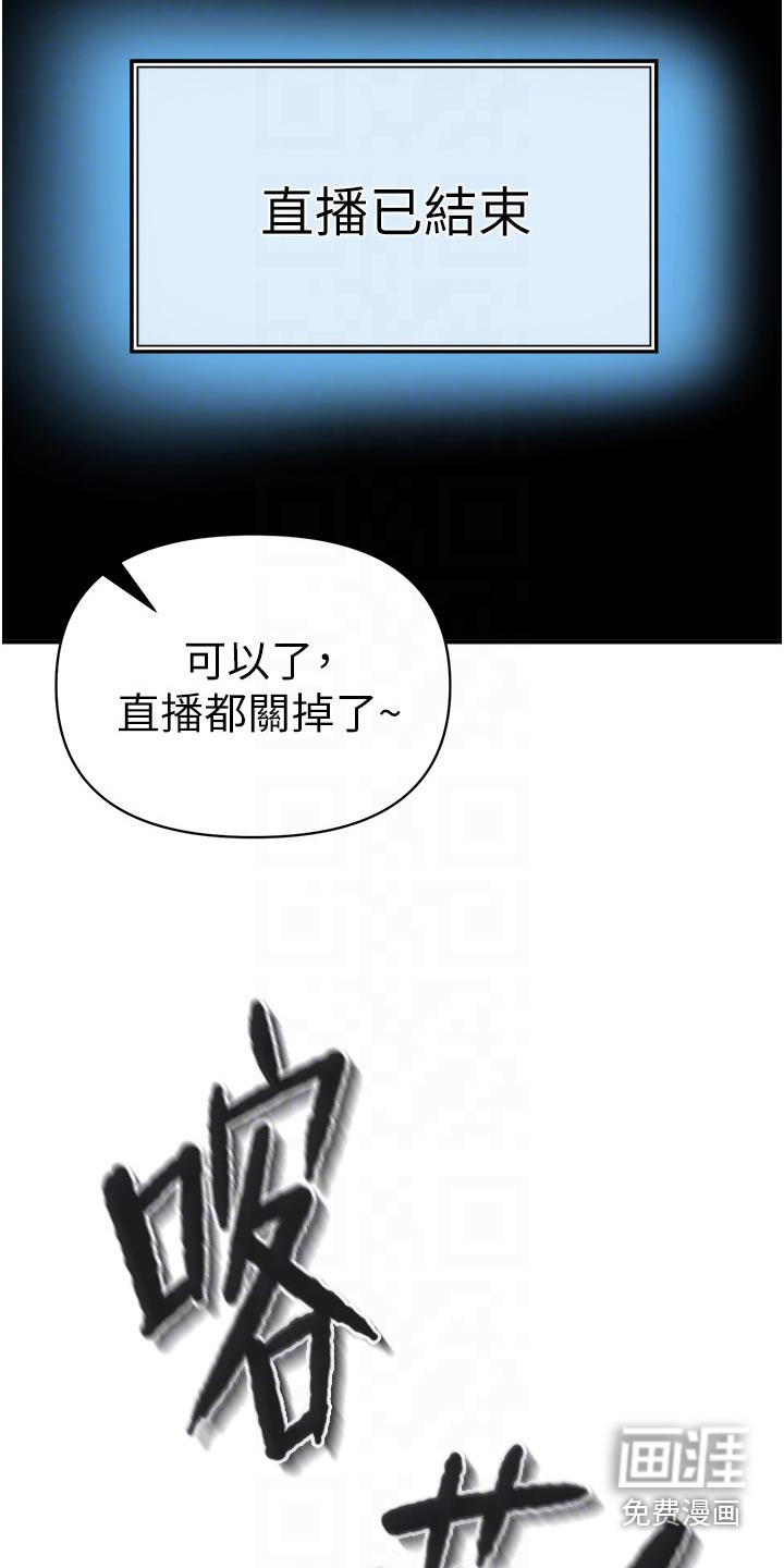 正义失衡第48话图