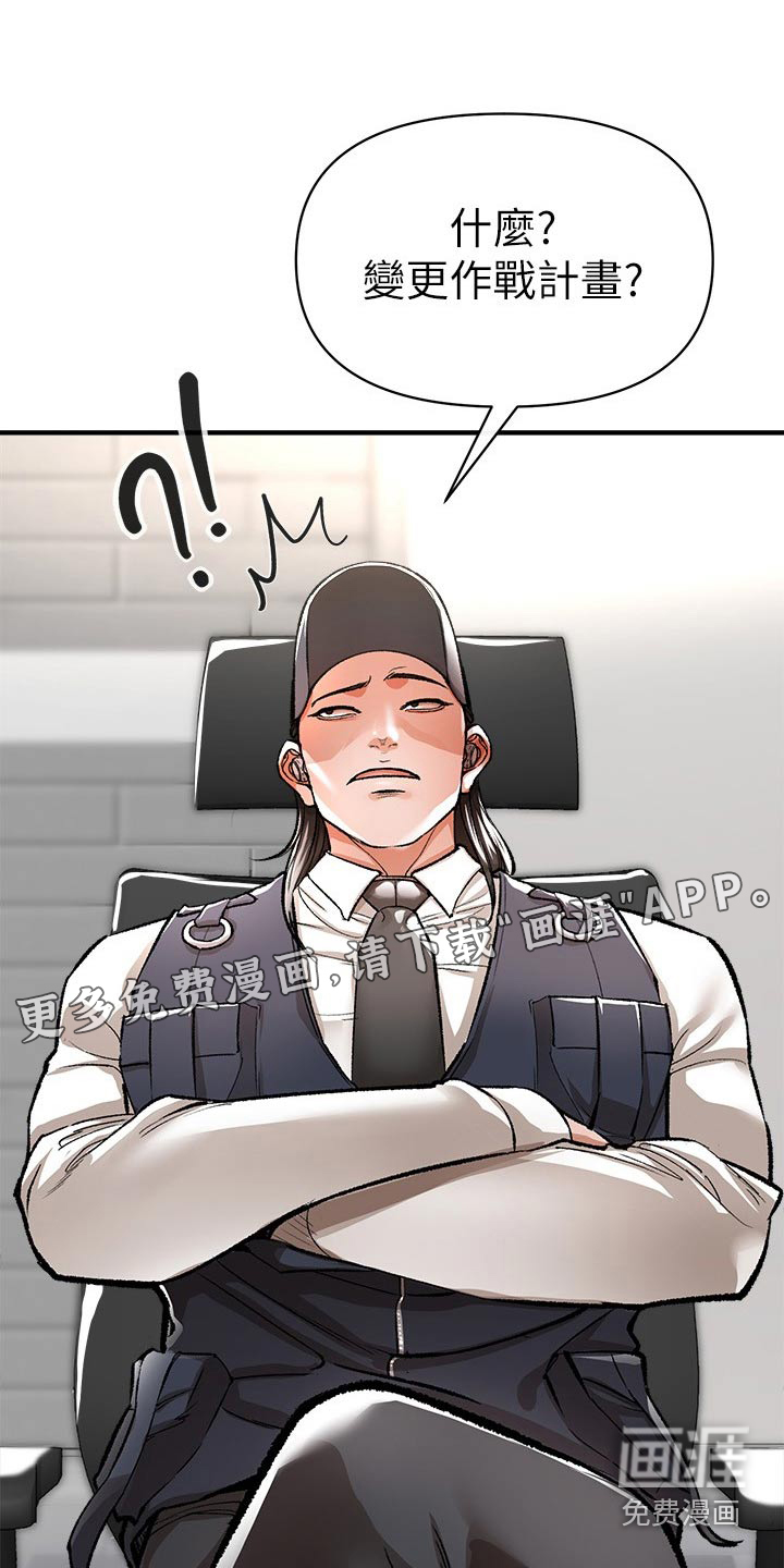 正义失衡第49话图