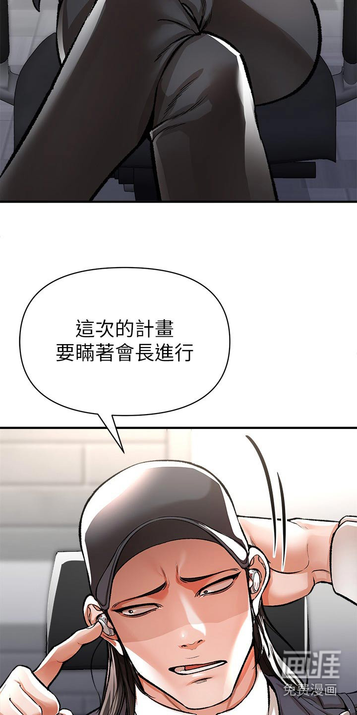 正义失衡第49话图