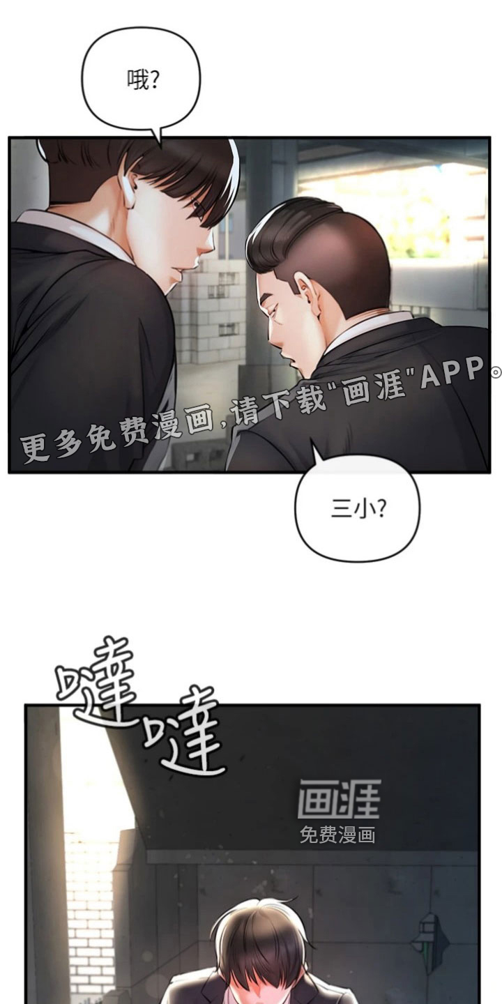 正义失衡第5话图