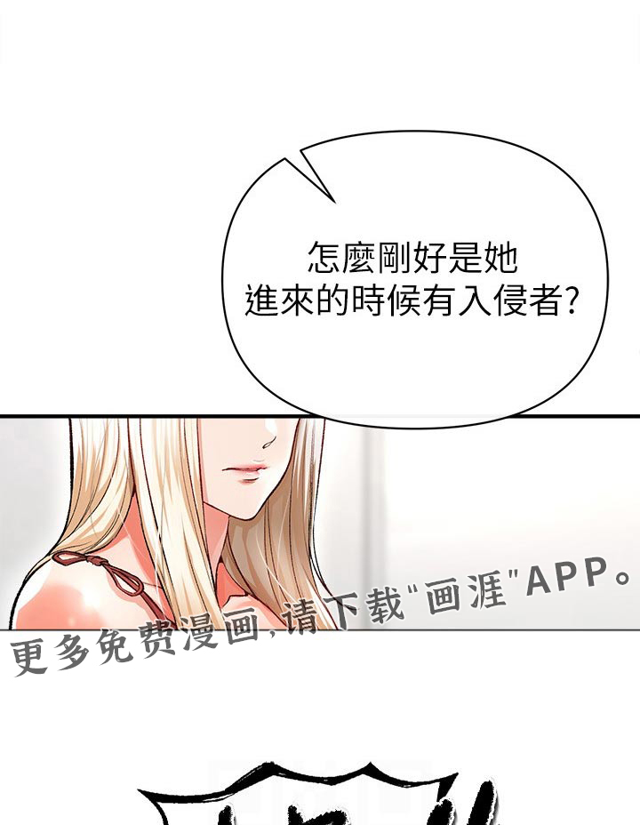 正义失衡第50话图