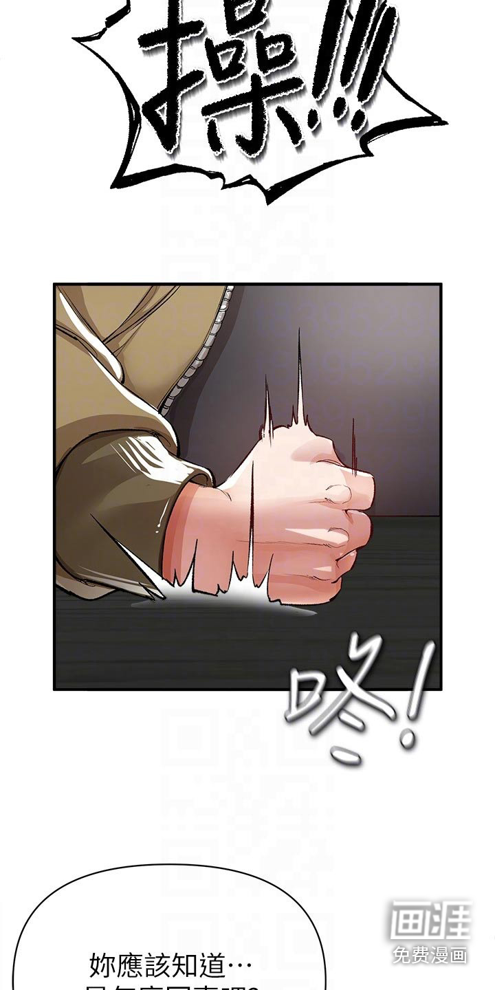 正义失衡第50话图