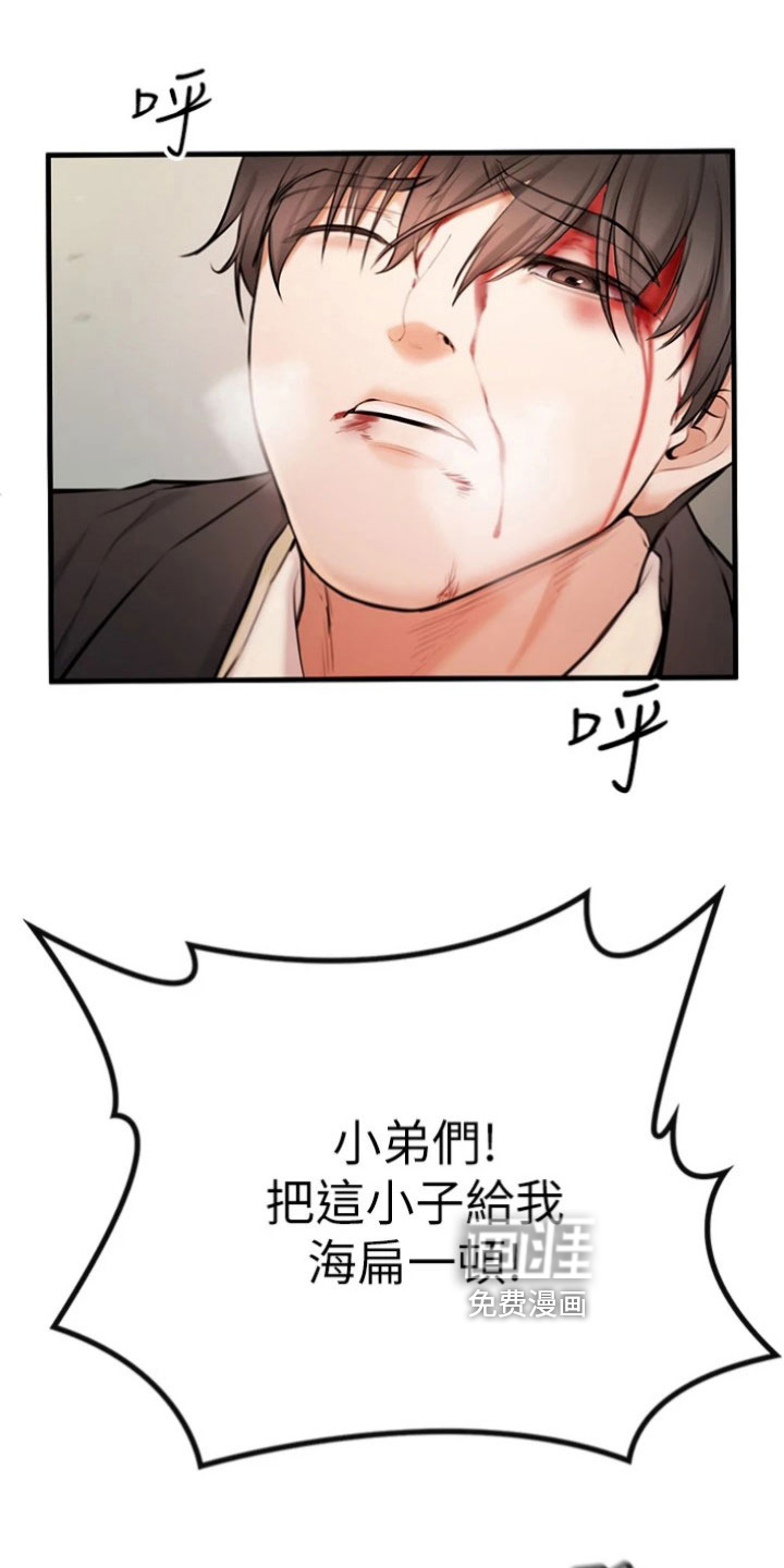 正义失衡第6话图