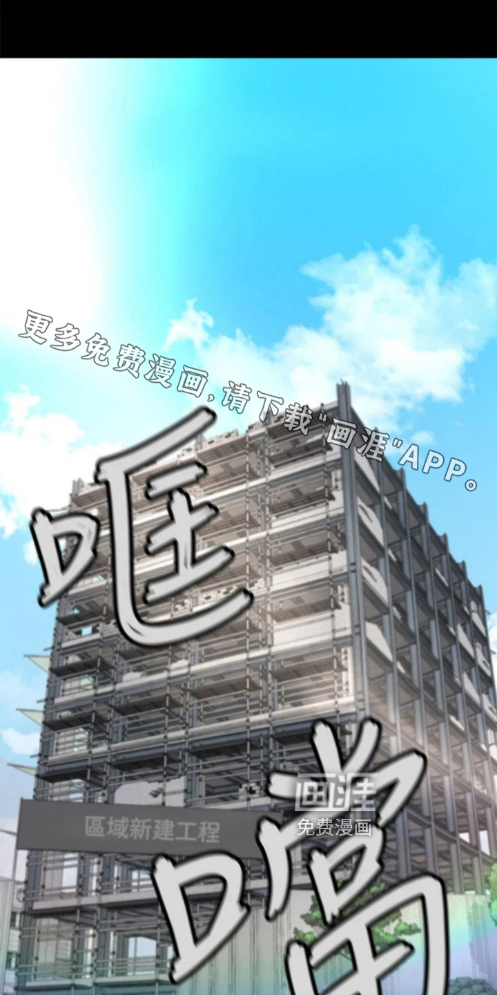 正义失衡第7话图