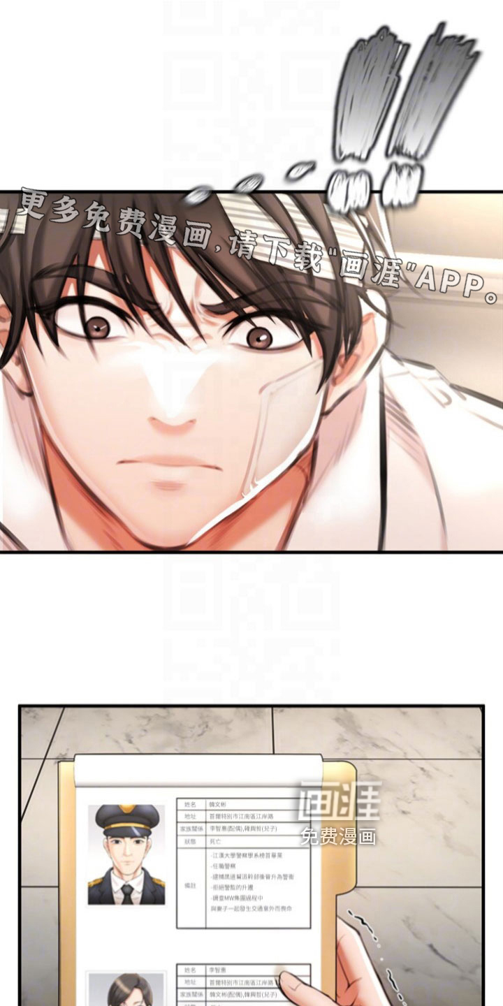 正义失衡第8话图