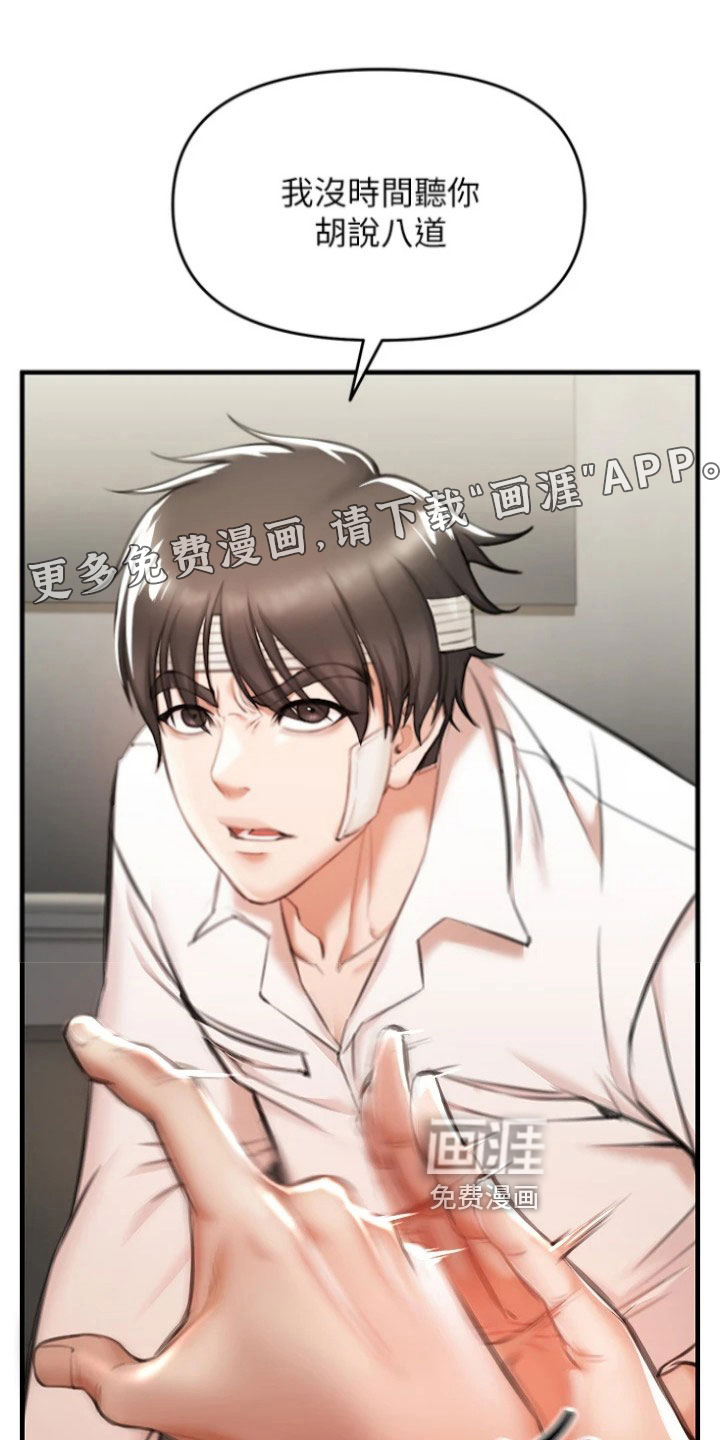 正义失衡第9话图