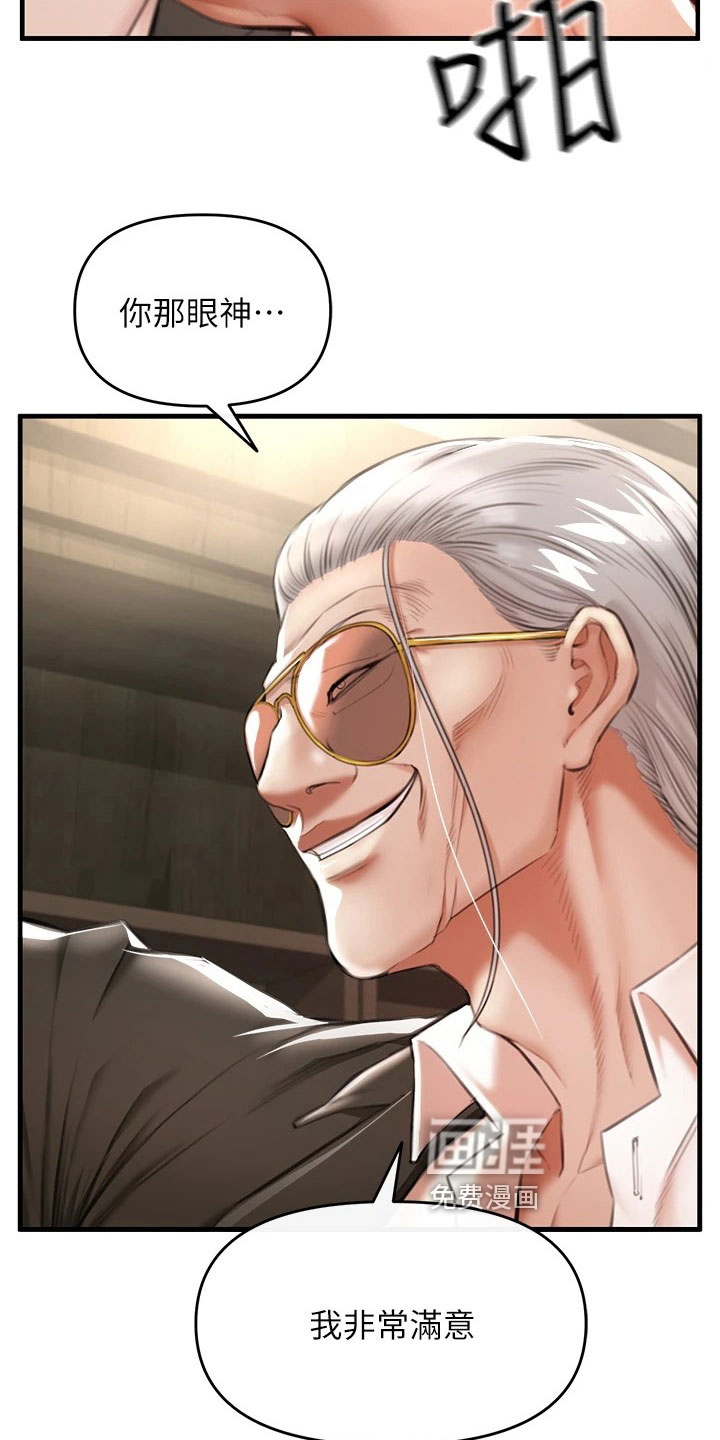 正义失衡第9话图