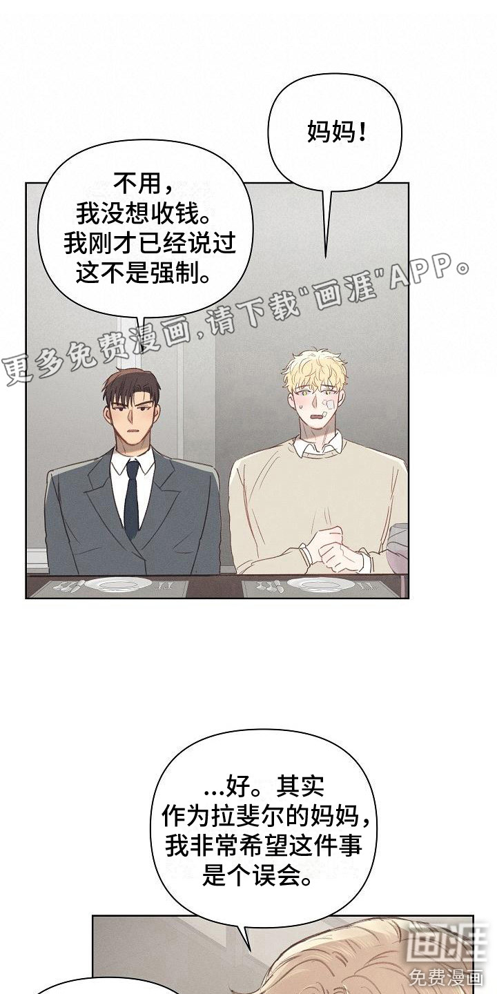 长官不可以第10话图