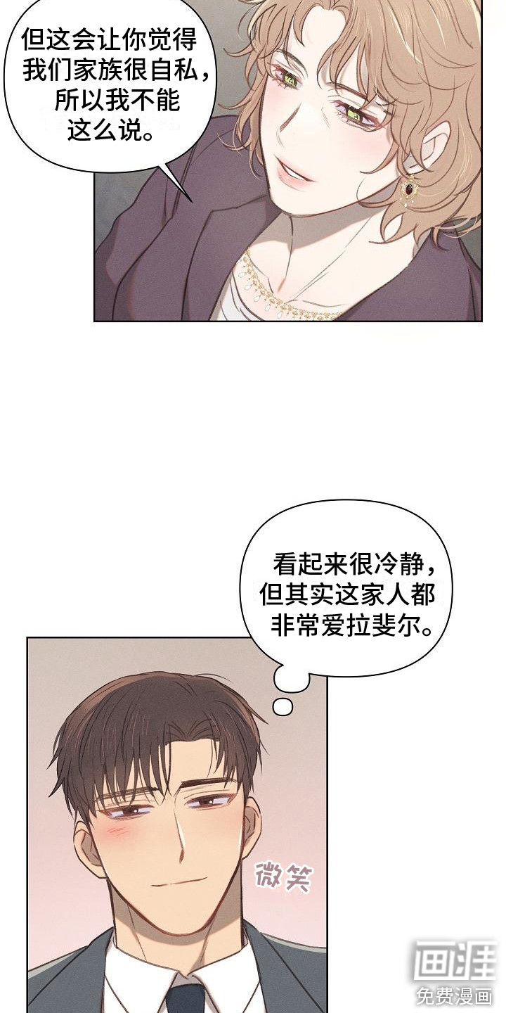 长官不可以第10话图