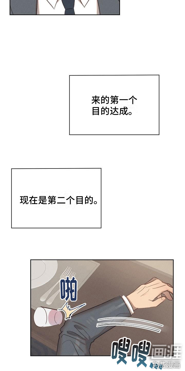 长官不可以第10话图