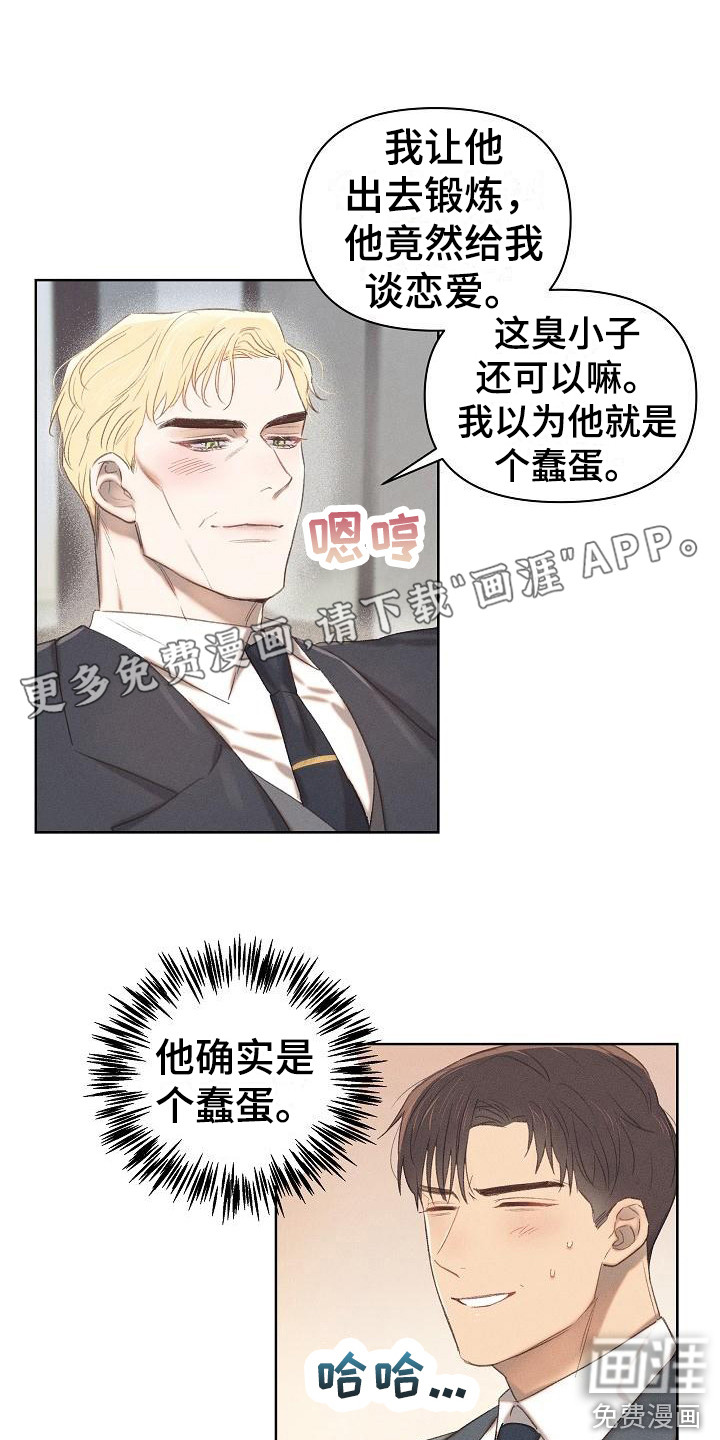 长官不可以第11话图