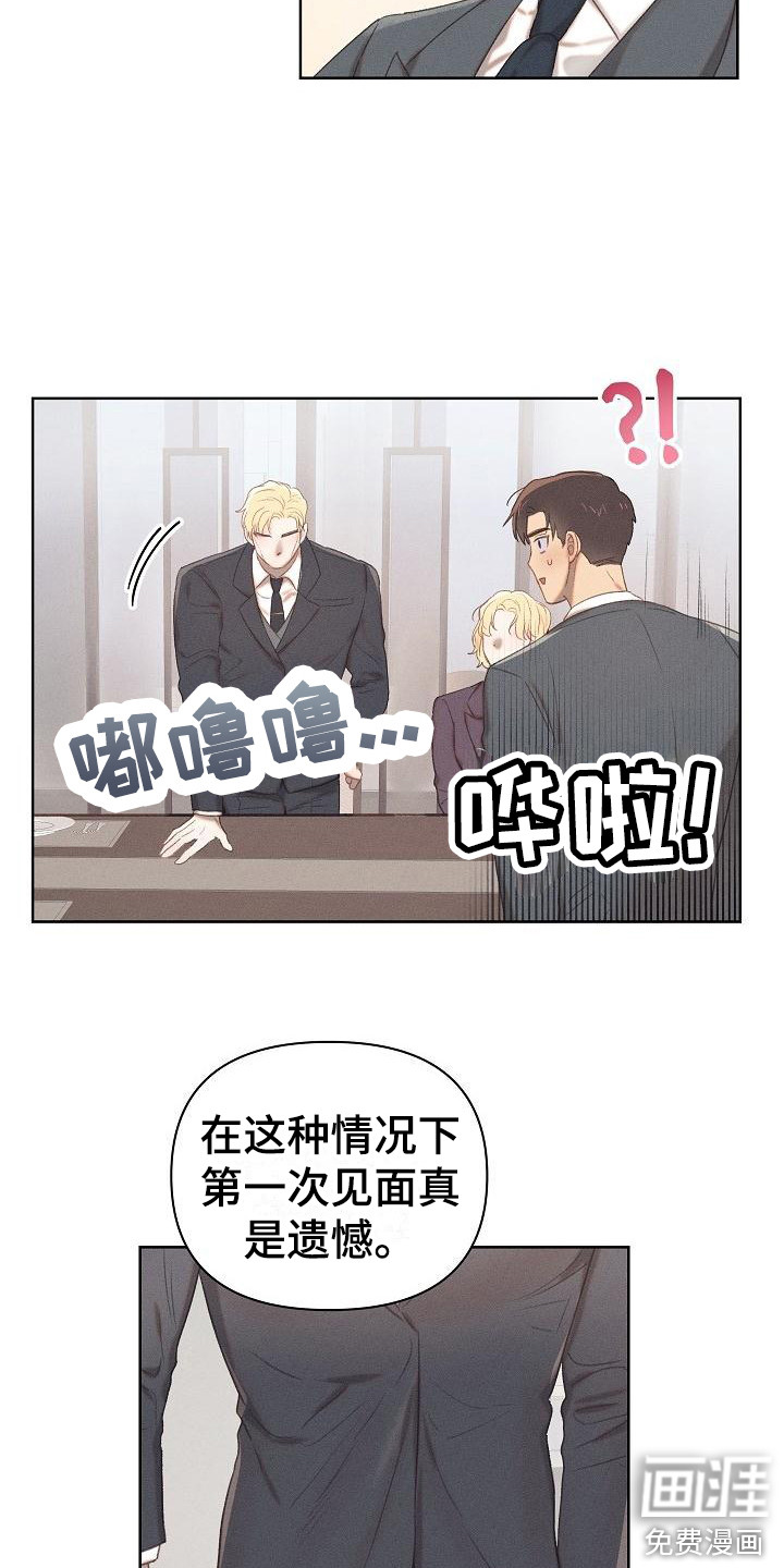 长官不可以第11话图