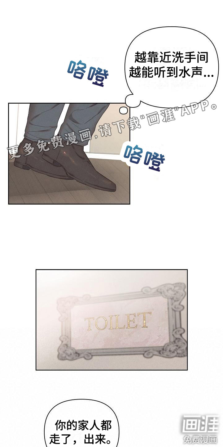 长官不可以第12话图