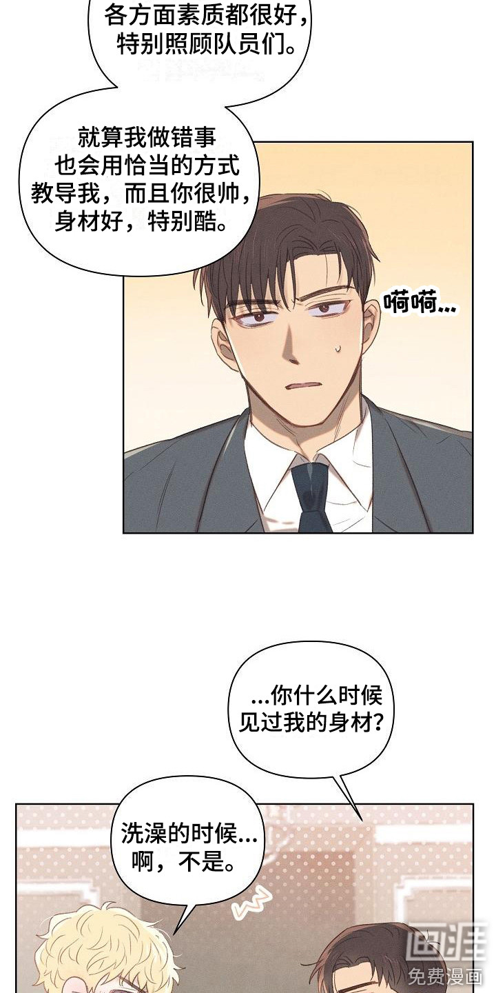 长官不可以第13话图