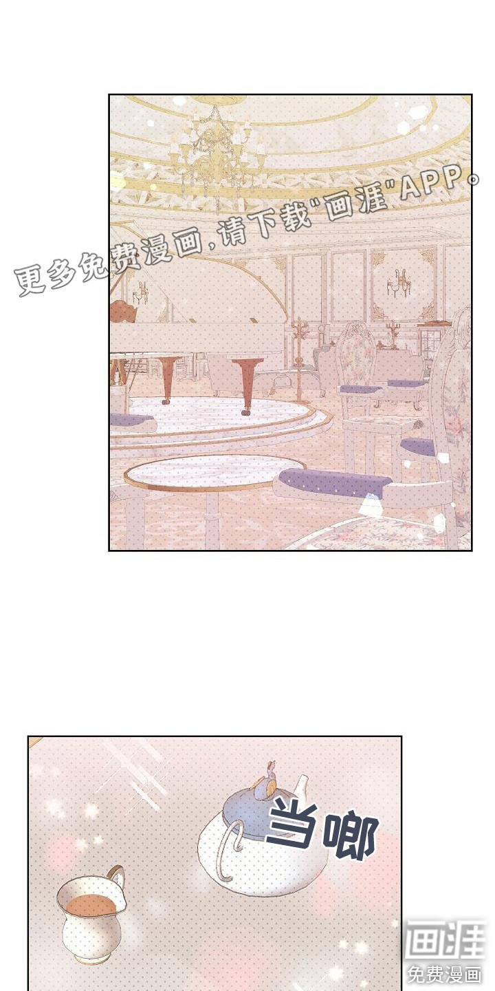 长官不可以第14话图