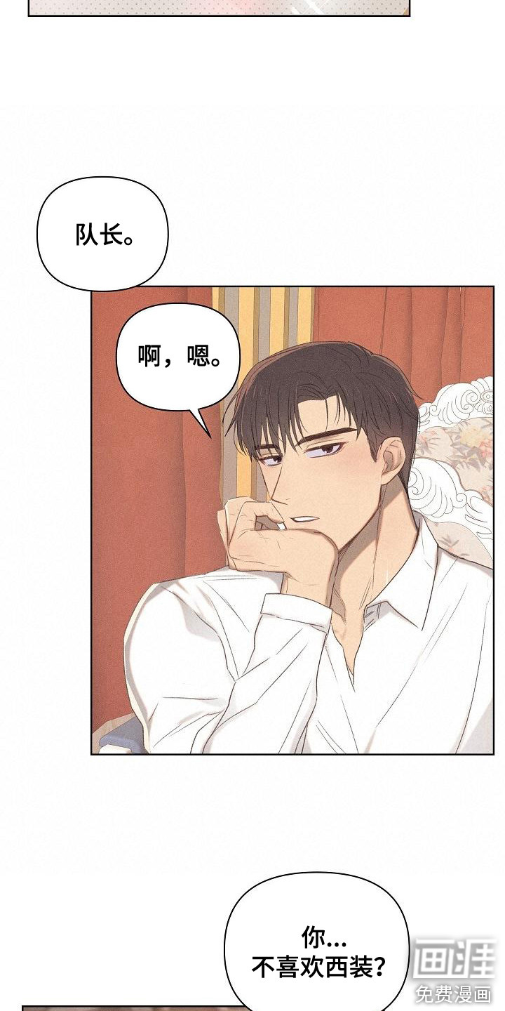 长官不可以第14话图