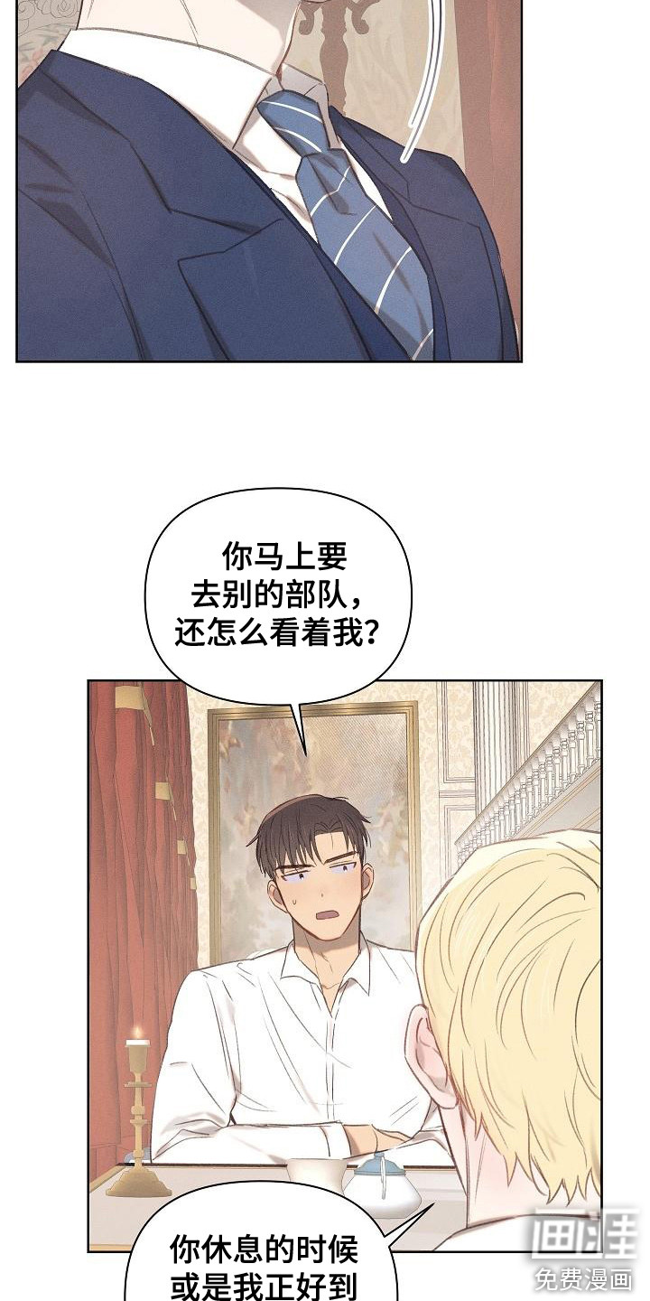 长官不可以第15话图