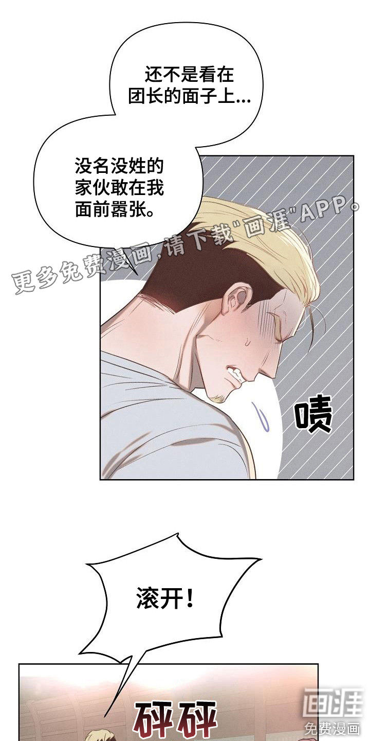 长官不可以第17话图