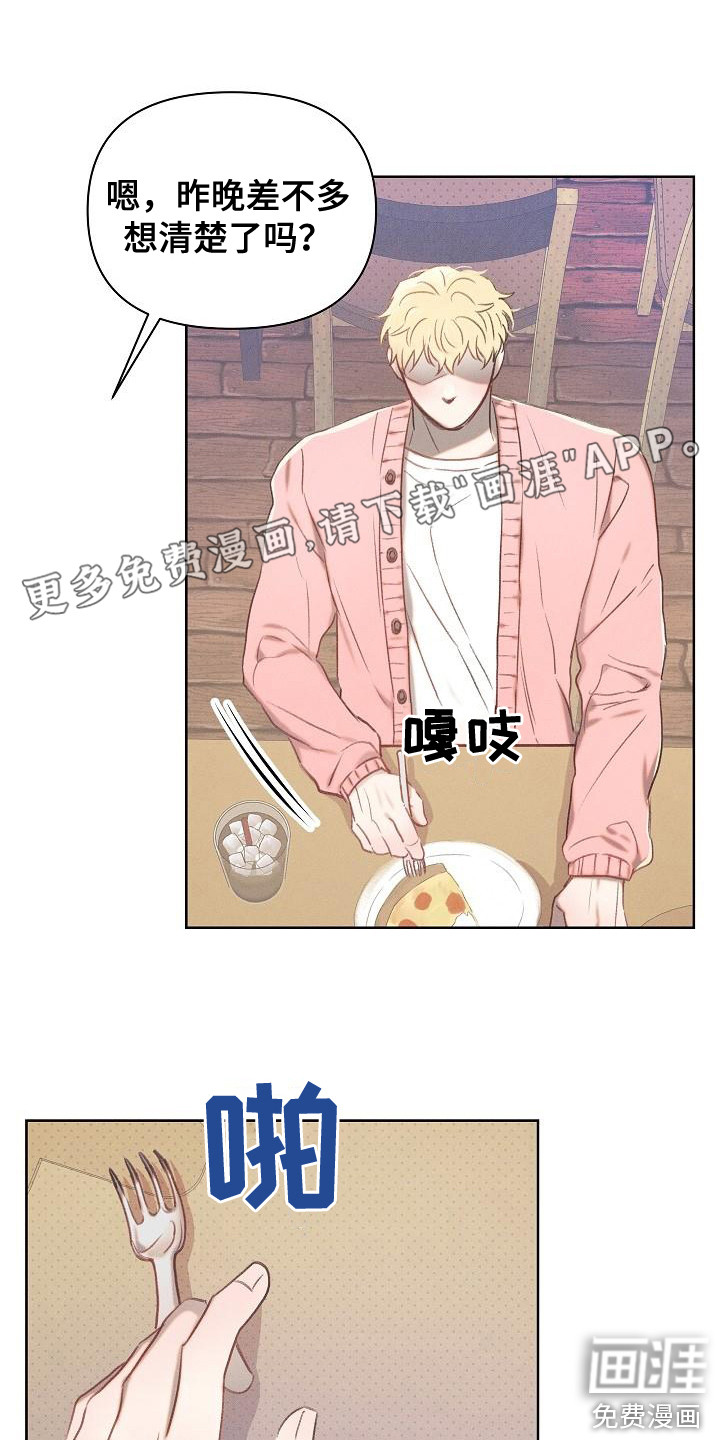 长官不可以第18话图