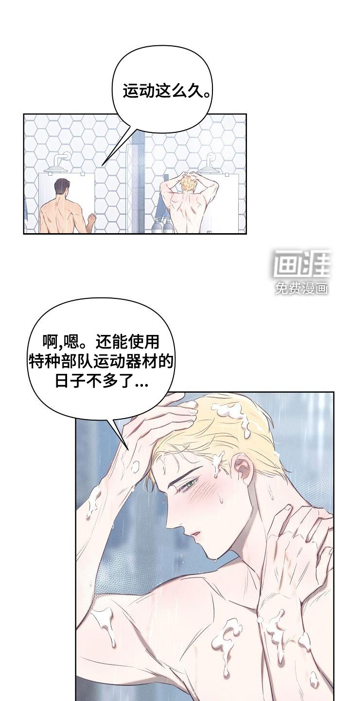 长官不可以第19话图