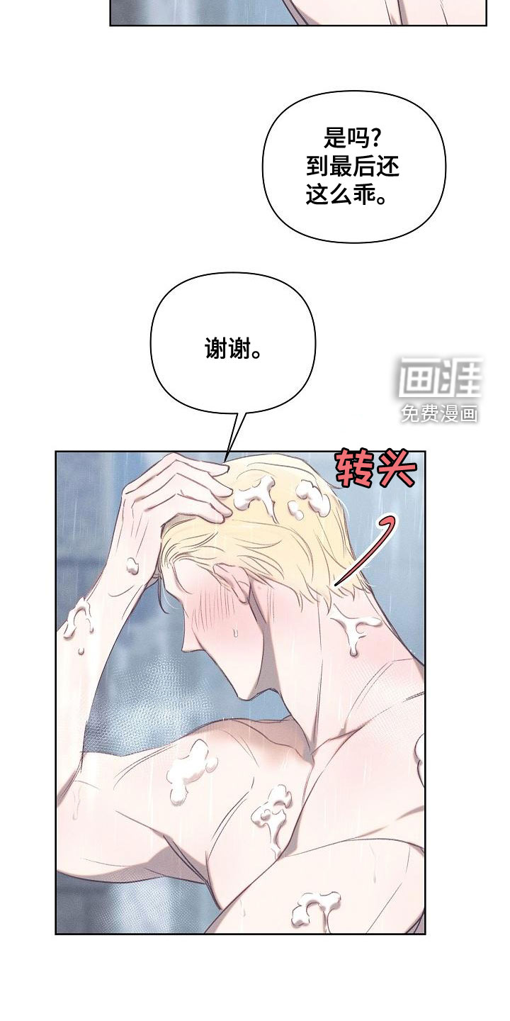 长官不可以第19话图