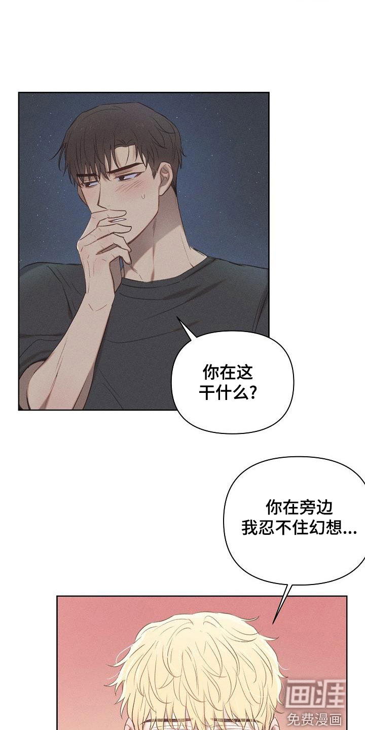 长官不可以第20话图