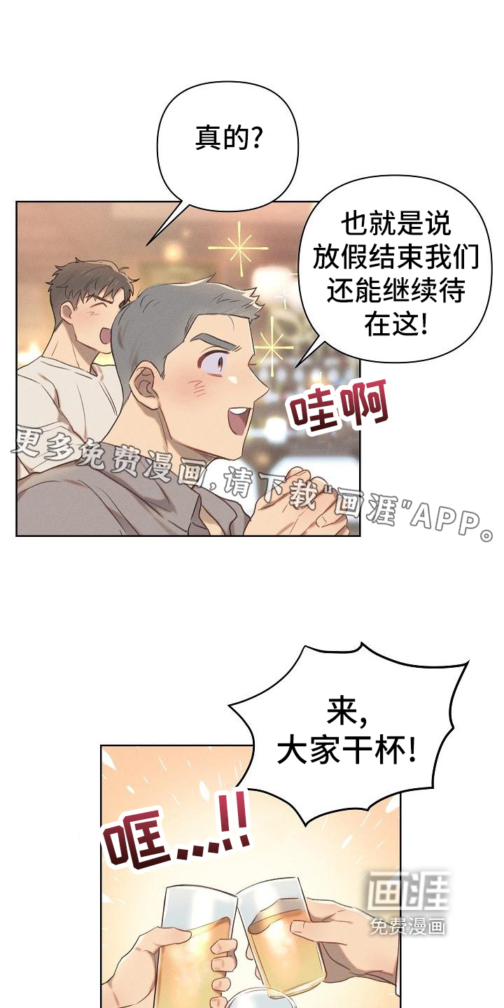 长官不可以第21话图