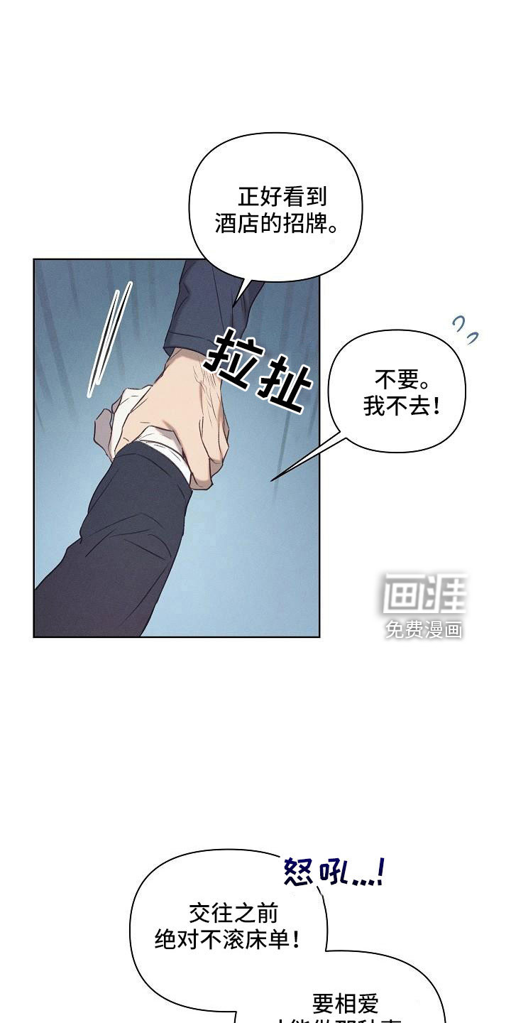 长官不可以第23话图