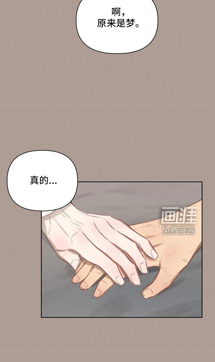 长官不可以第23话图