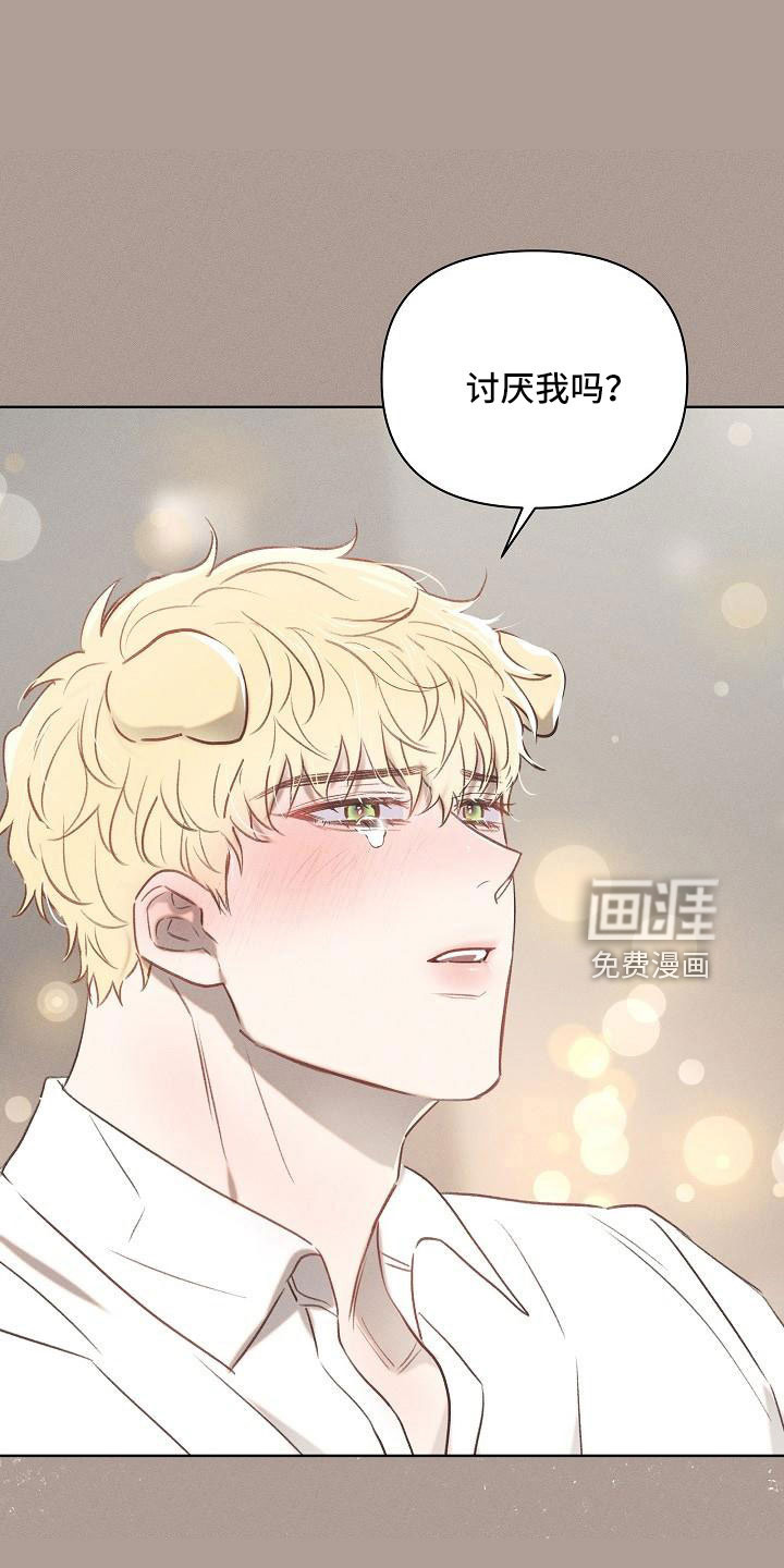 长官不可以第24话图