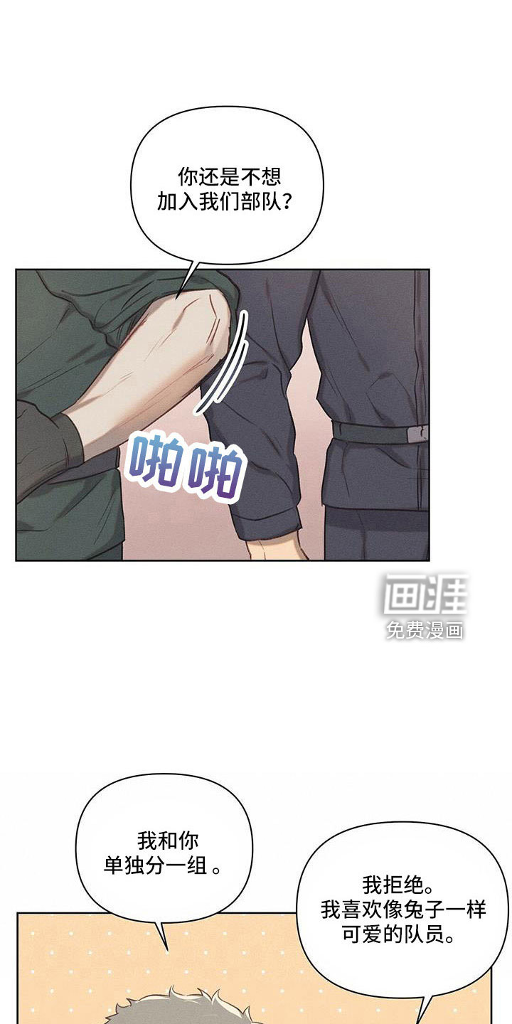 长官不可以第26话图