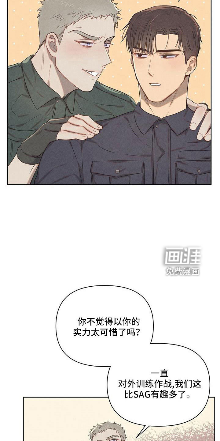 长官不可以第26话图