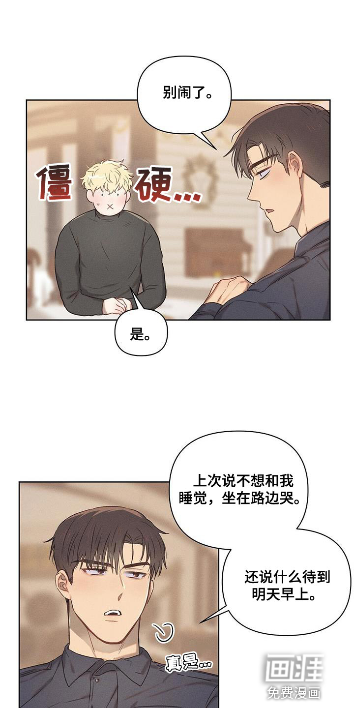 长官不可以第27话图