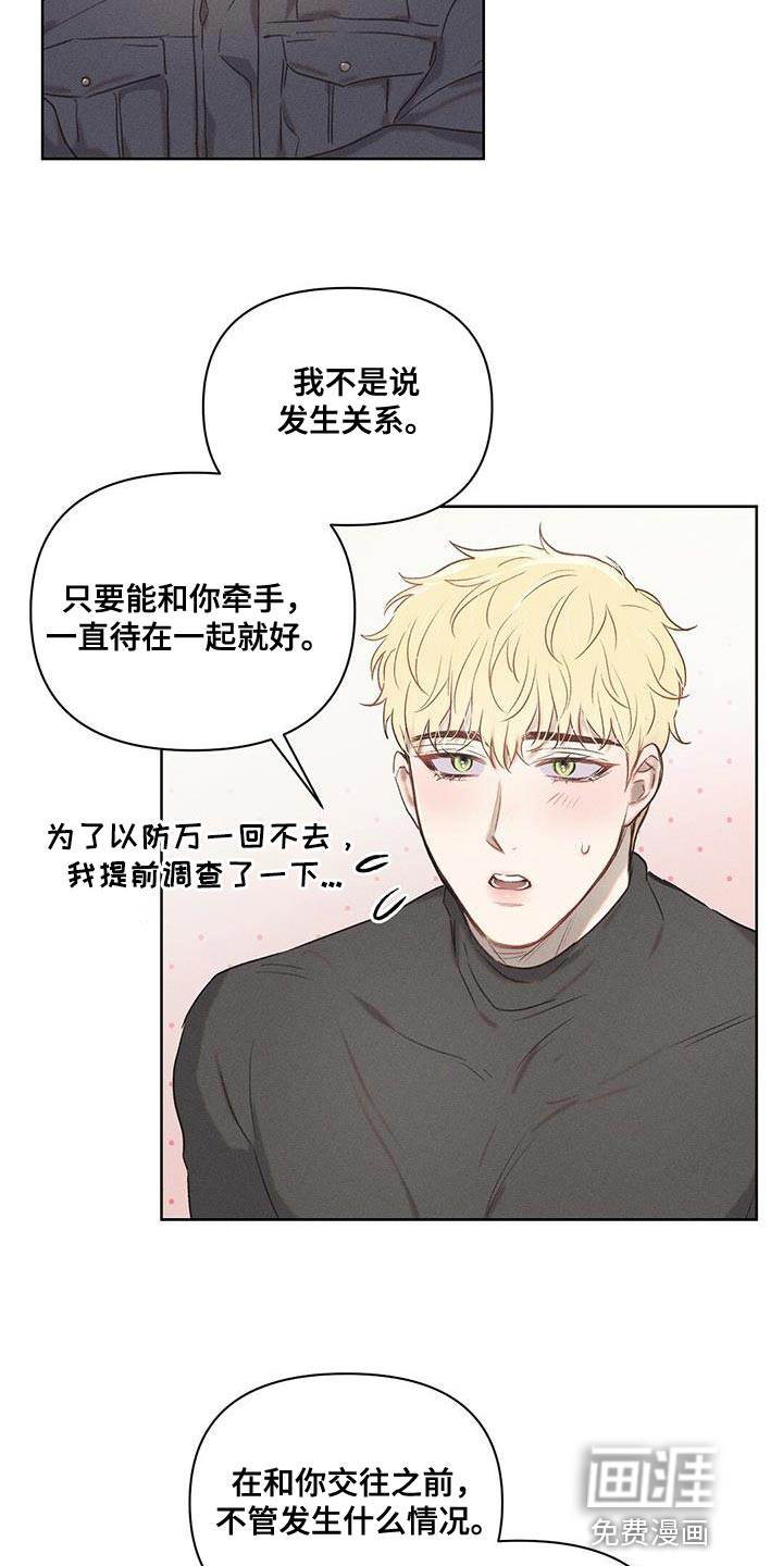 长官不可以第27话图