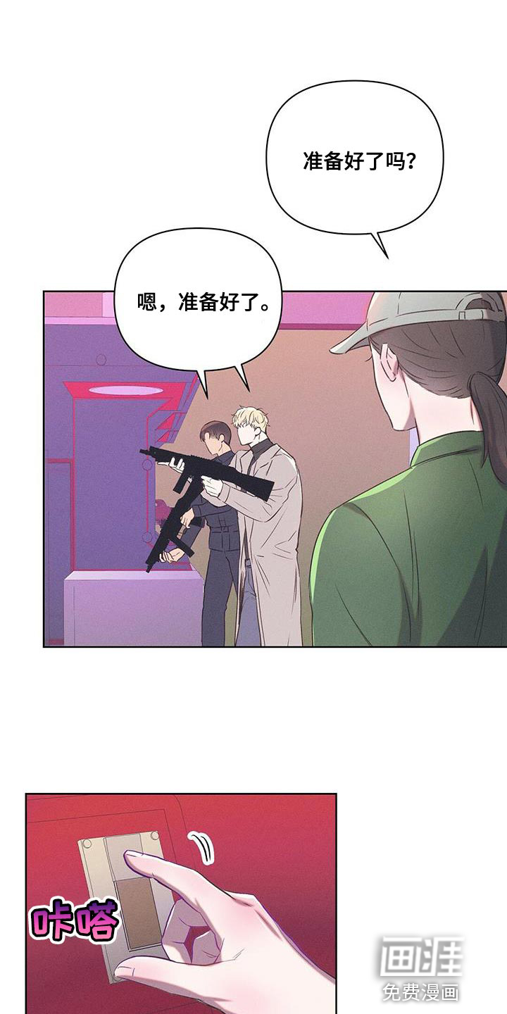 长官不可以第28话图