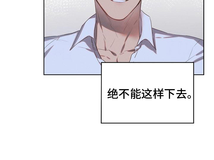 长官不可以第3话图