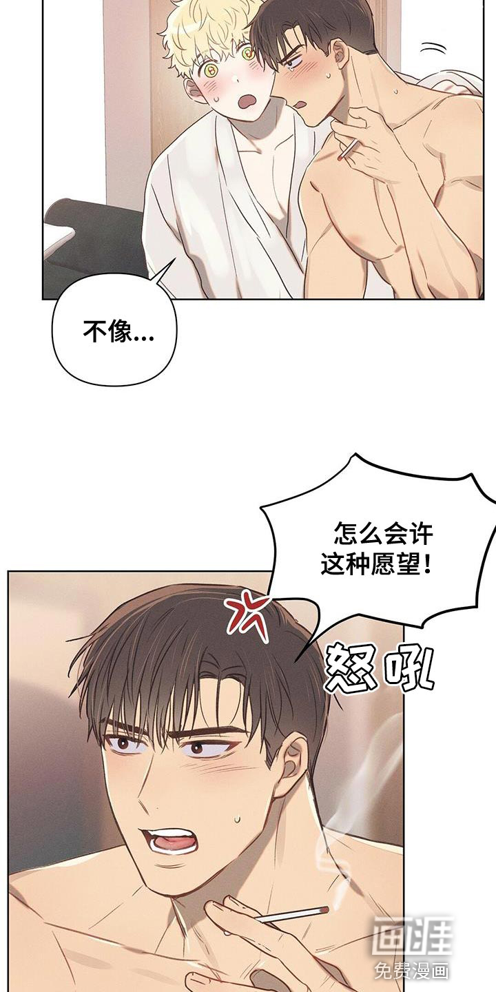 长官不可以第30话图