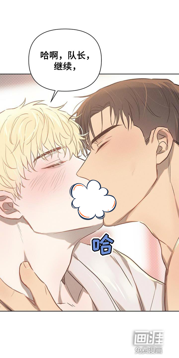 长官不可以第31话图