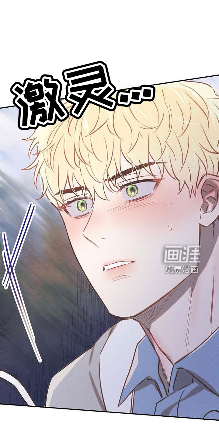 长官不可以第33话图