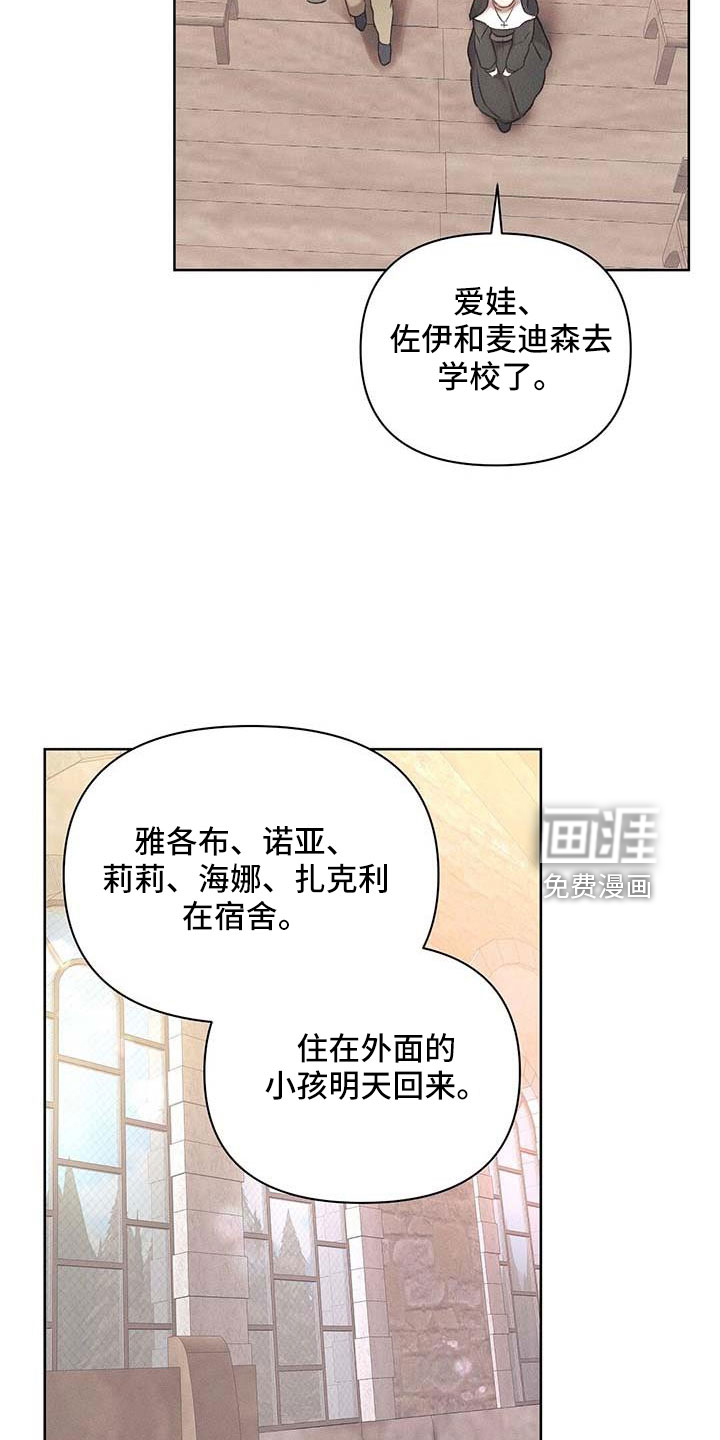 长官不可以第34话图