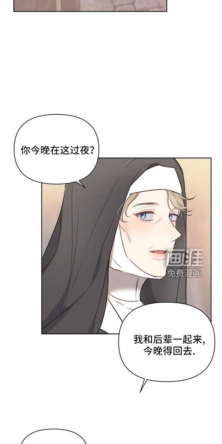 长官不可以第34话图