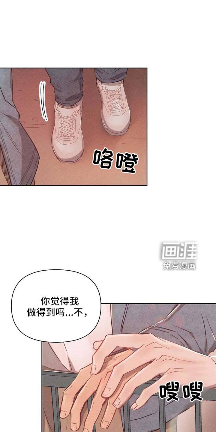 长官不可以第35话图
