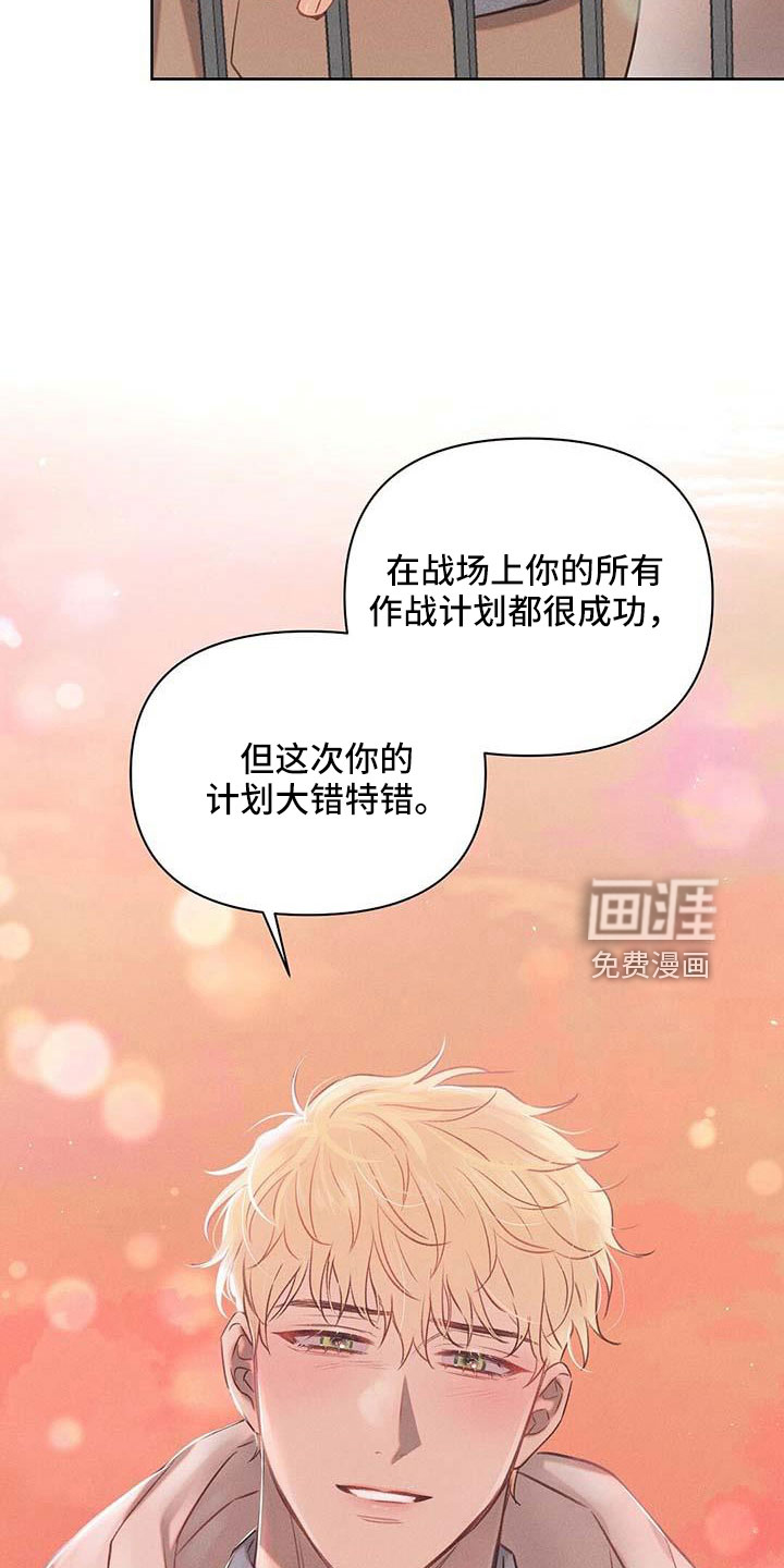 长官不可以第35话图