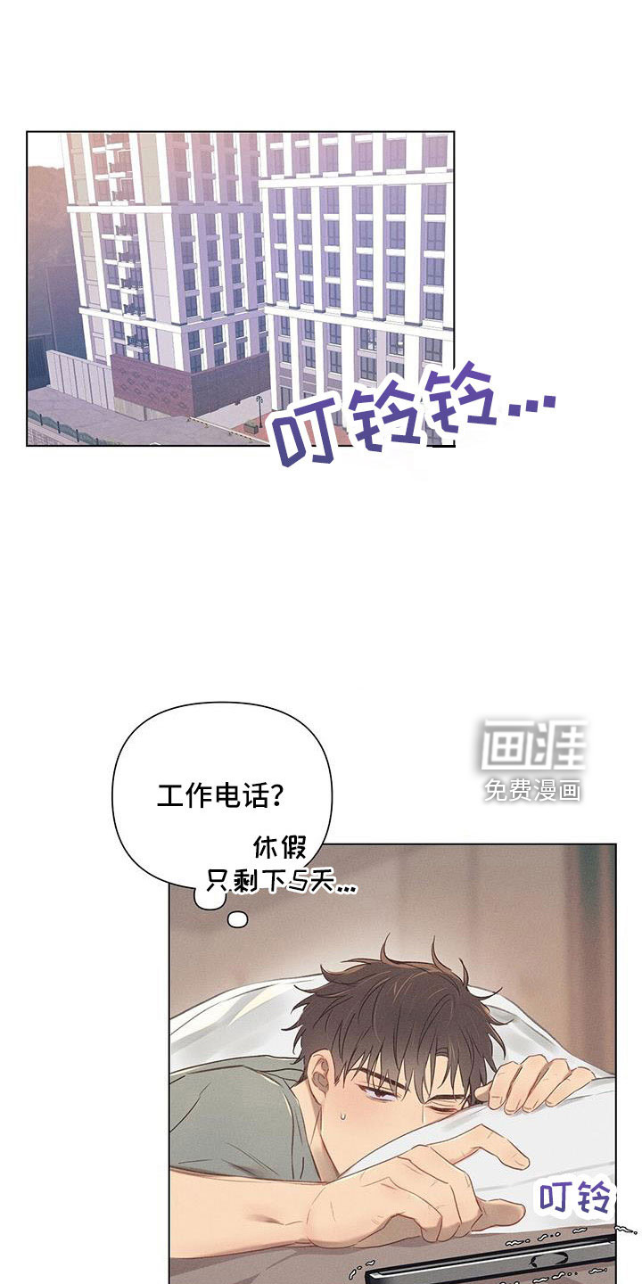 长官不可以第38话图