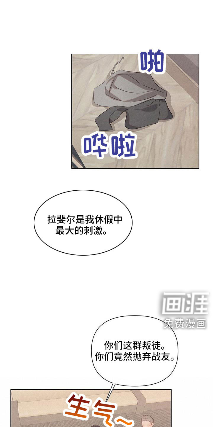 长官不可以第40话图