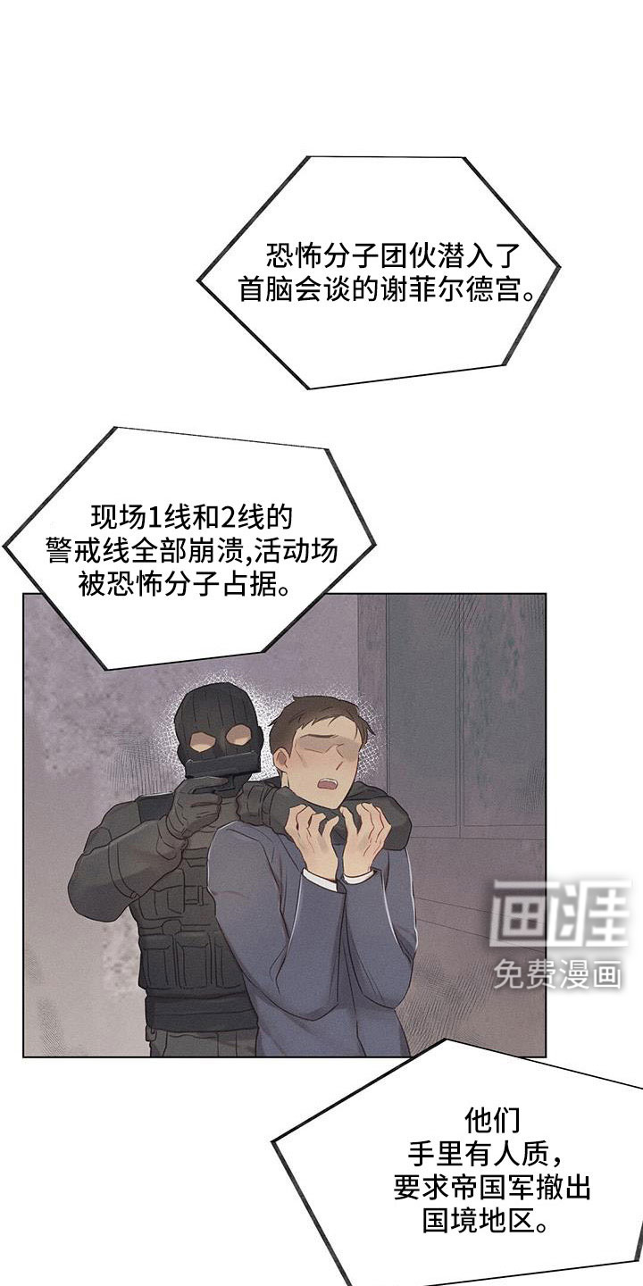 长官不可以第41话图