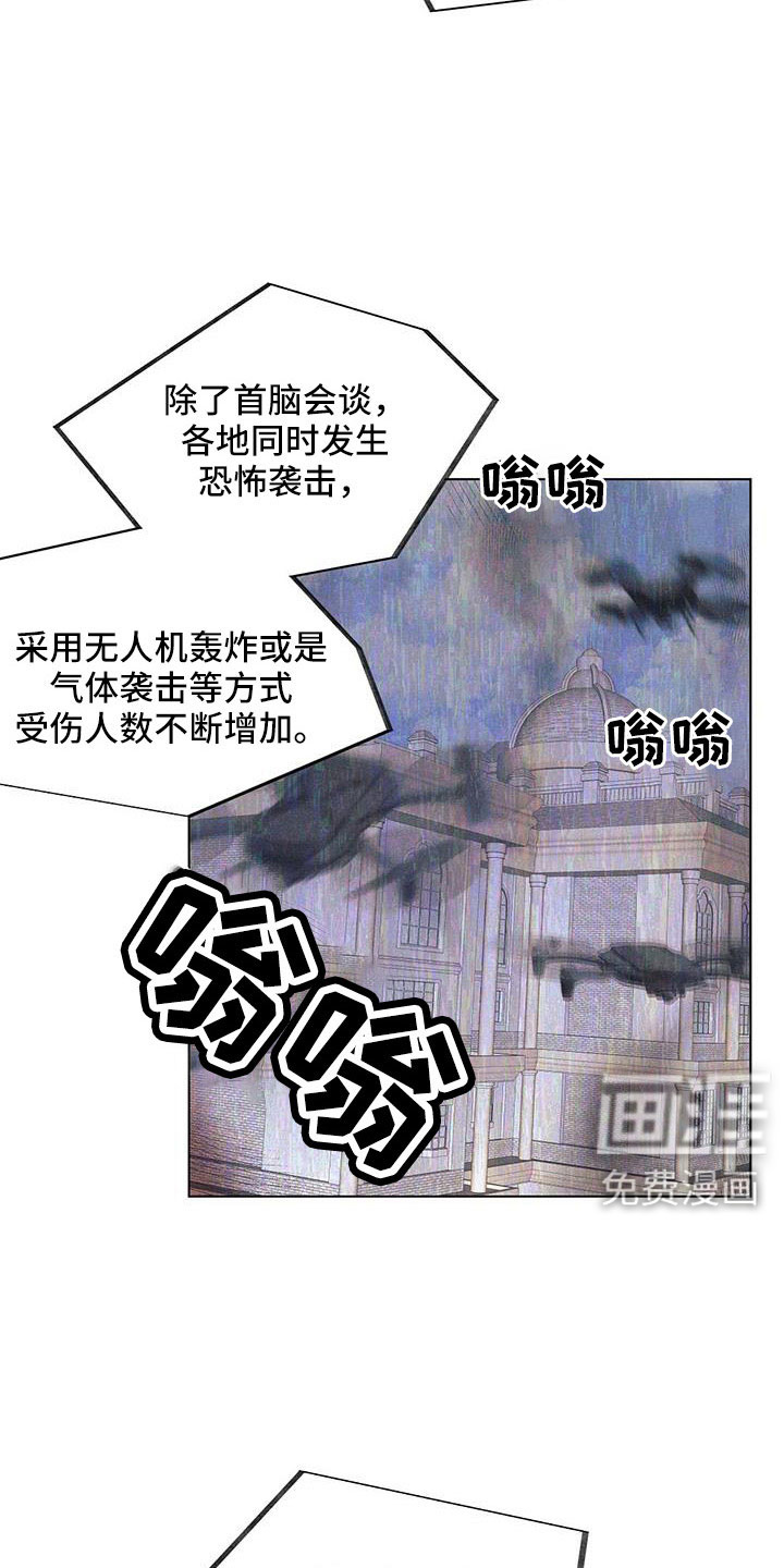 长官不可以第41话图