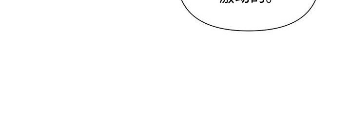 长官不可以第41话图